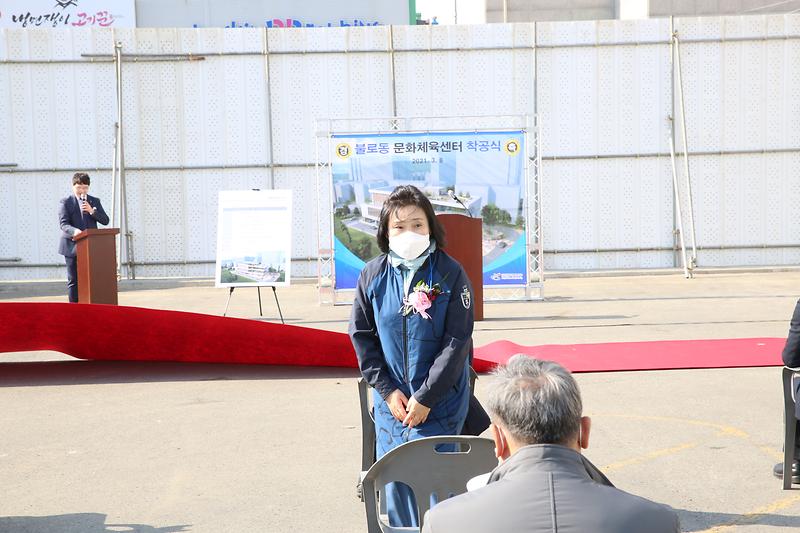 2021.03.08._불로동_문화체육센터_착공식_(17).jpg 이미지