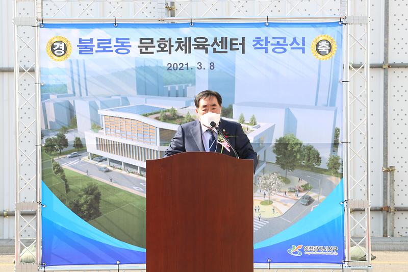 2021.03.08._불로동_문화체육센터_착공식_(32).jpg 이미지