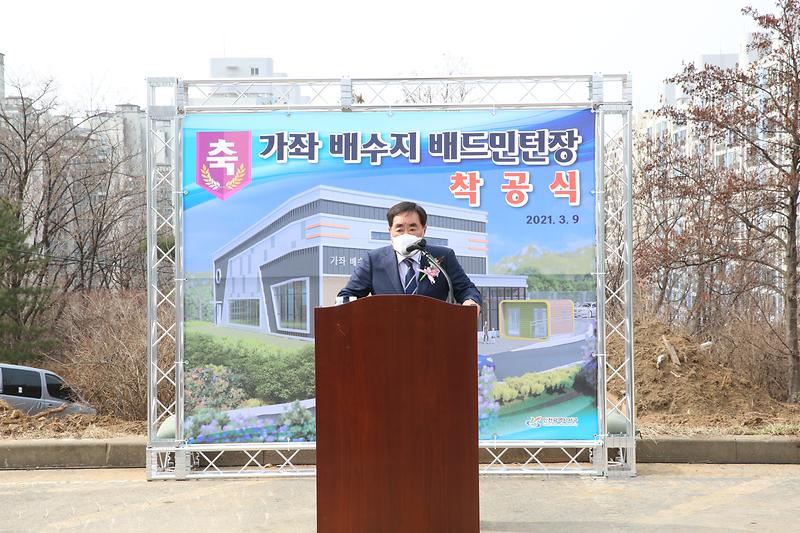 2021.03.09._가좌_배수지_상부_배드민턴장_착공식_(7).jpg 이미지