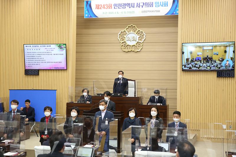 2021.04.05._제243회_서구의회임시회_제1차_본회의_(34).jpg 이미지