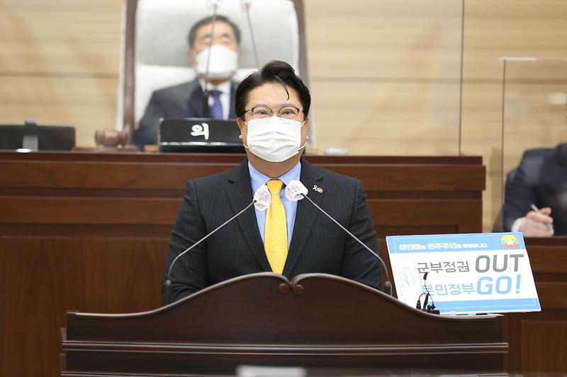 2021.04.05._제243회_서구의회임시회_제1차_본회의_(70).jpg 이미지