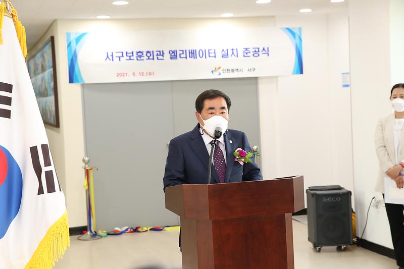 2021.05.12._서구_보훈회관_엘리베이터_준공식_(21).jpg 이미지