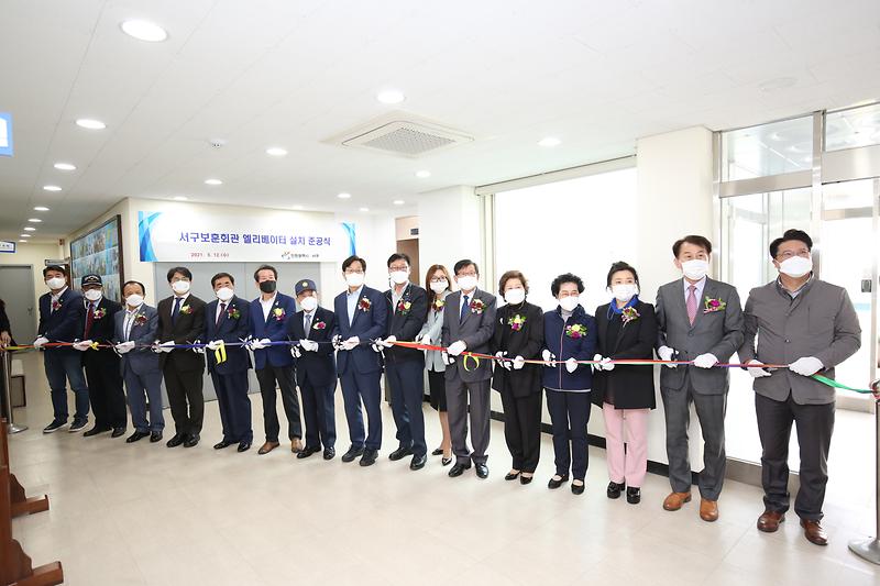 2021.05.12._서구_보훈회관_엘리베이터_준공식_(39).jpg 이미지