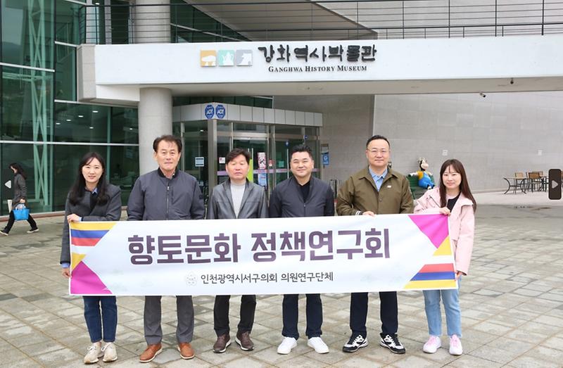 (게시용)2023-04-19_보도자료_사진1-2_(서구_향토문화_정책연구회,_강화고인돌유적지_및_고려산_등_현장방문_실시).jpg 이미지