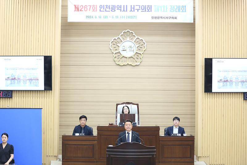 2024.06.11._제267회_서구의회_제1차_정례회_제2차_본회의_(26)_-_김남원_의원.jpg 이미지