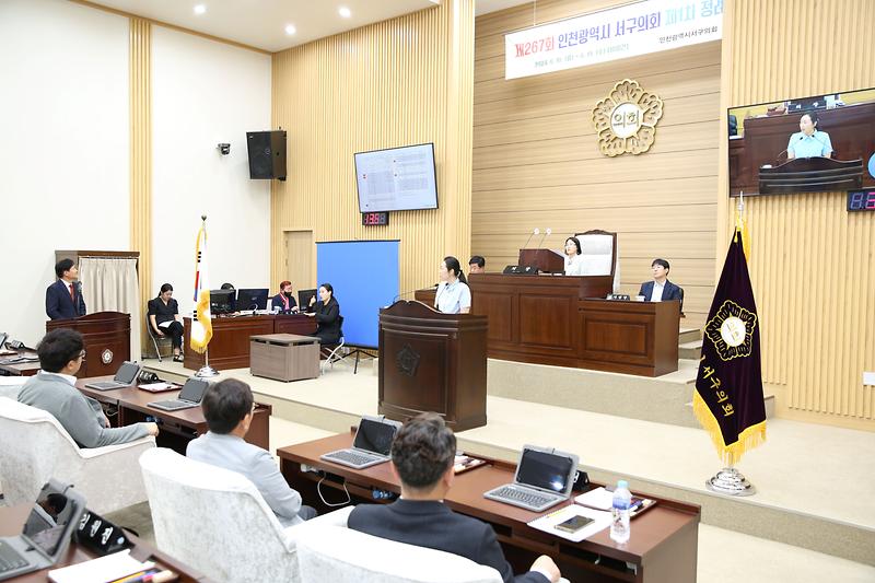 2024.06.11._제267회_서구의회_제1차_정례회_제2차_본회의_(57)_-_서지영_의원.jpg 이미지