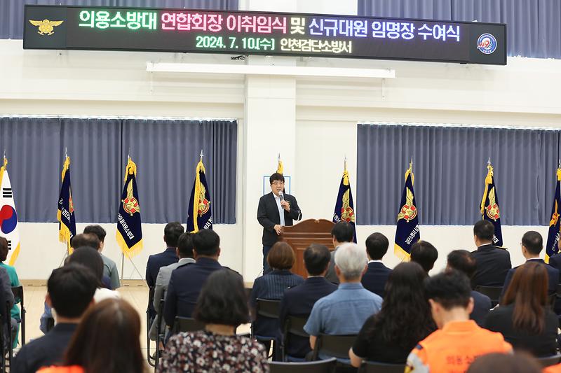 2024.07.10._검단소방서_의용소방대_연합회장_이_취임식_(53).jpg 이미지