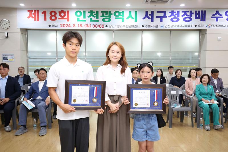 2024.08.18._제18회_인천광역시_서구청장배_수영대회_(49).jpg 이미지