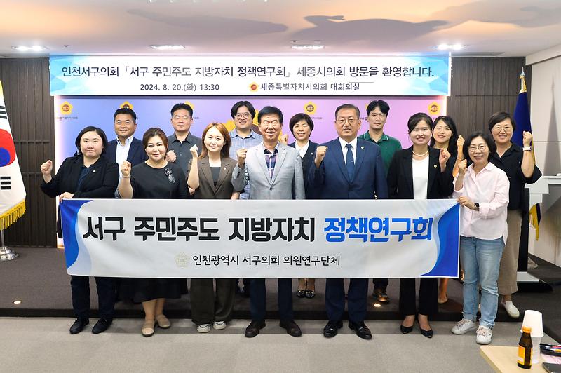 2024.08.20._주민주도_자방자치_정책연구회_현장방문_(27).jpg 이미지