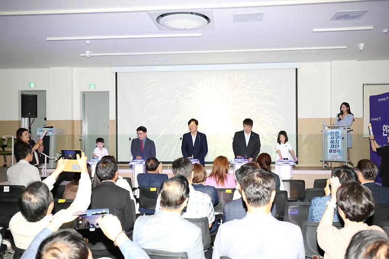 2024.09.03._재단법인_인천_서구_복지재단_출범식_(96).jpg 이미지