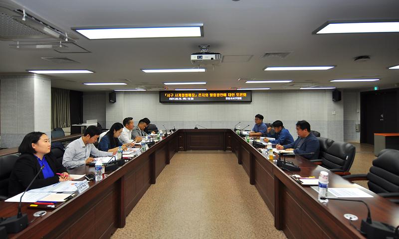 2024.09.26._서구_사계절썰매장_존치와_활용방안에_대한_토론회_(2).jpg 이미지