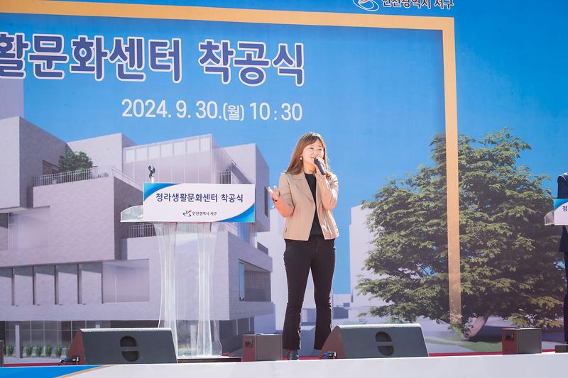 2024.09.30._청라생활문화센터_착공식_(4).jpg 이미지
