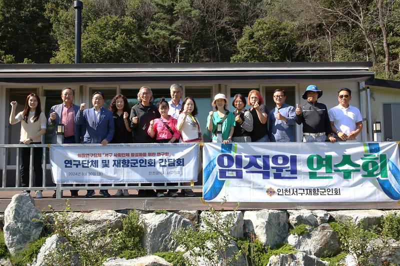 2024.09.30._사회단체_활성화를_위한_연구회_현장방문_(26).jpg 이미지