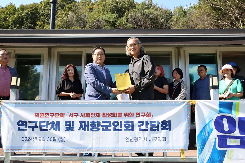 2024.09.30._사회단체_활성화를_위한_연구회_현장방문_(33).jpg 이미지