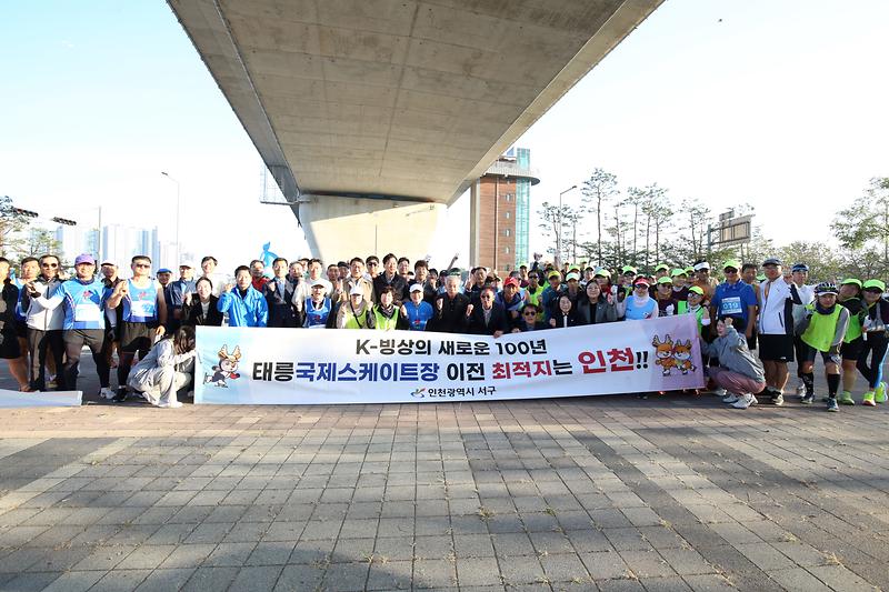 2024.10.13._제6회_서구육상연맹회장배_건강달리기_대회_(48).jpg 이미지