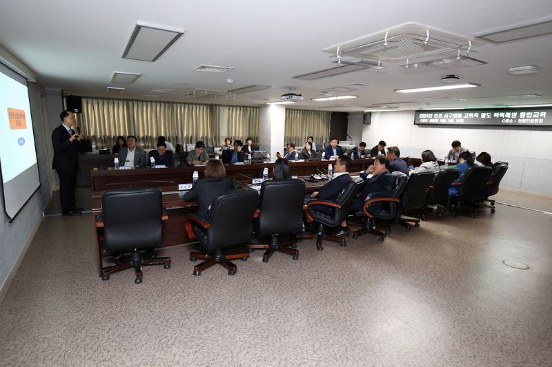 2024.10.16._2024년_서구의회_고위직별도_폭력예방_통합교육_(7).jpg 이미지