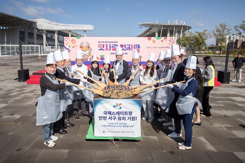 2024.10.19._제18회_음식문화축제_맛자랑_멋자랑_(2).jpg 이미지