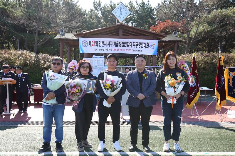 2024.10.26._서구_자율방범연합대_직무경진대회_(73).jpg 이미지