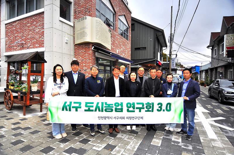 2024.10.28._서구_도시농업_연구회_3.0_현장방문(정선군_고한읍)_(10).jpg 이미지