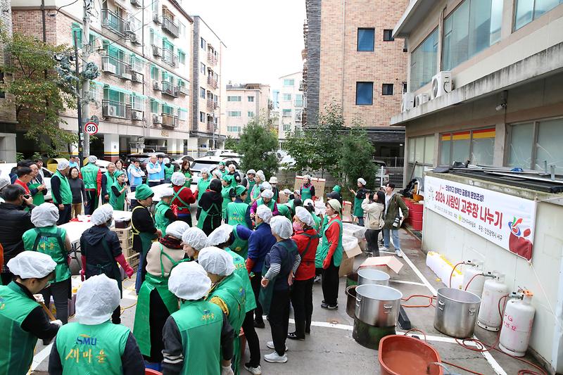 2024.10.29._서구새마을회_사랑의_고추장_나누기_행사_(19).jpg 이미지