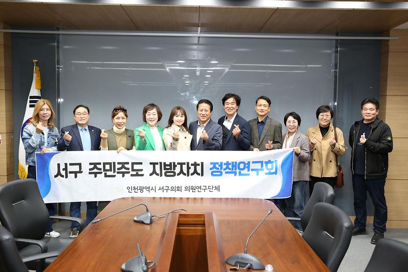 2024.10.31._주민주도_지방자치_정책연구회_현장방문(파주시)_(47).jpg 이미지