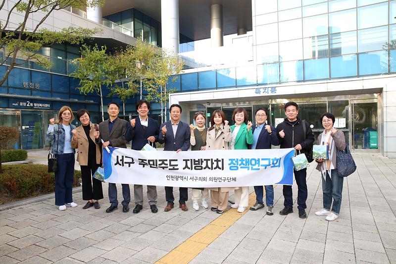 2024.10.31._주민주도_지방자치_정책연구회_현장방문(파주시)_(54).jpg 이미지