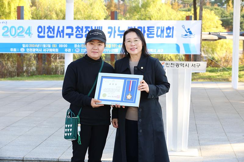 2024.11.02._2024년_서구청장배_카누마라톤대회_(48).jpg 이미지