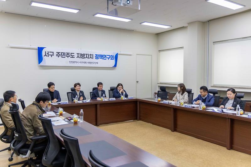 2024.11.05._주민주도_지방자치_정책연구회_현장방문(강북구의회)_(14).jpg 이미지