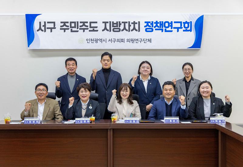 2024.11.05._주민주도_지방자치_정책연구회_현장방문(강북구의회)_(29).jpg 이미지