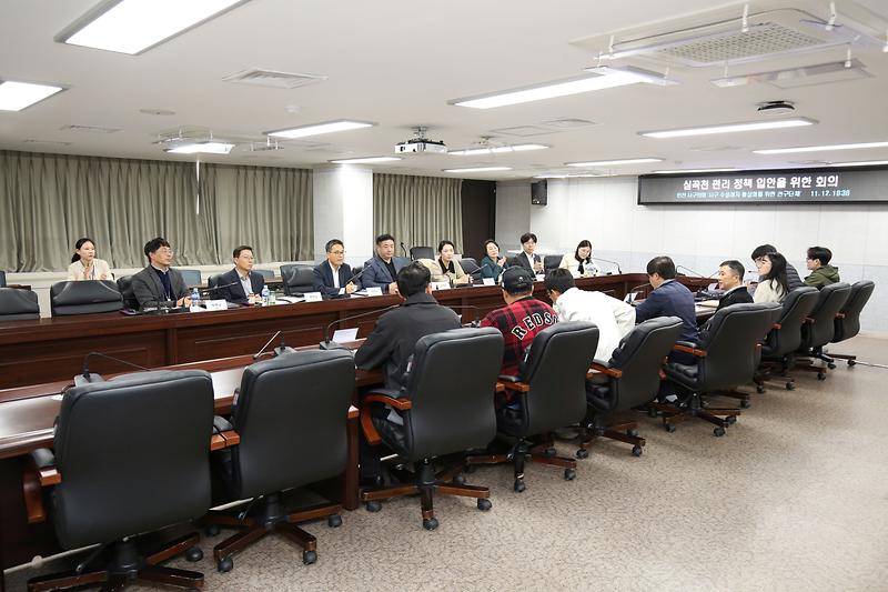 2024.11.12._수상레저_활성화를_위한_연구단체_간담회_(23).jpg 이미지