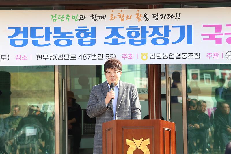 2024.11.16._제2회_검단농협조합장기_국궁대회_(49).jpg 이미지