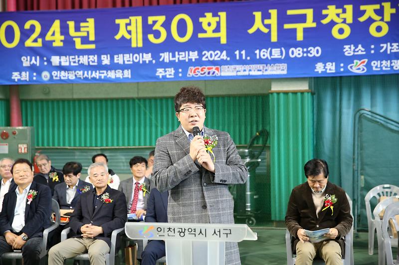 2024.11.16._제30회_서구청장기_테니스_대회_(47).jpg 이미지