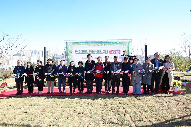2024.11.18._원신근린공원(2단계)_조성_준공행사_(86).jpg 이미지