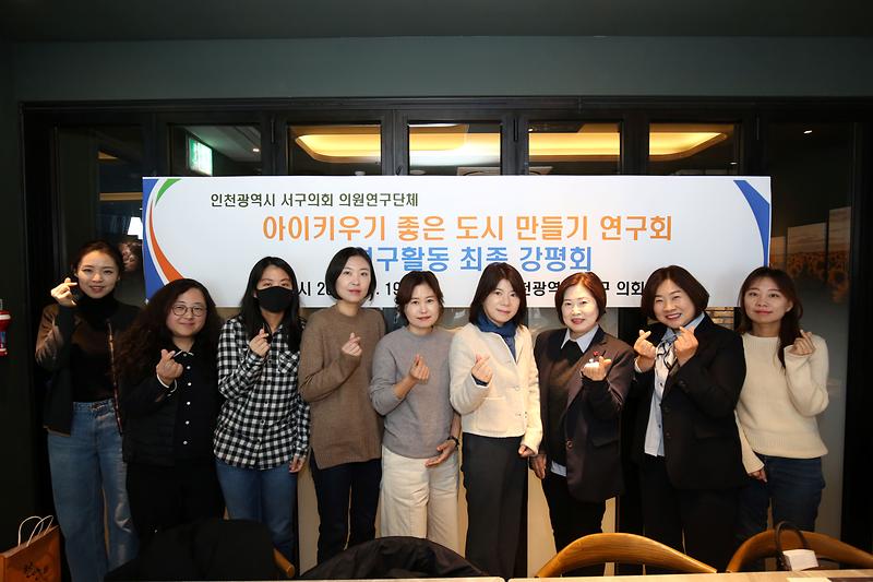 2024.11.19._아이키우기_좋은_도시_연구회_최종_강평회__(7).jpg 이미지