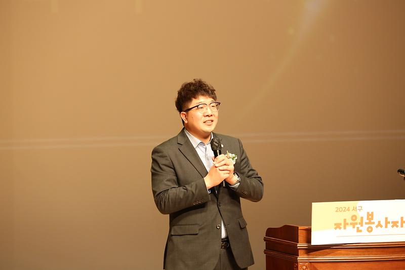 2024.12.03._자원봉사자의_날_기념식_(74).jpg 이미지