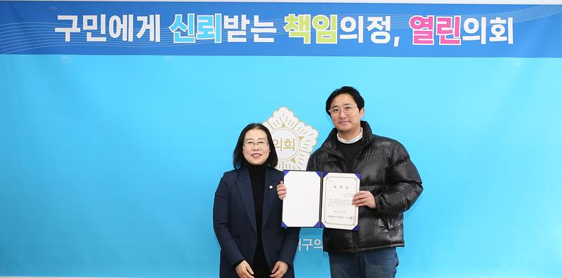 2024-02-23_결산검사위원_위촉_(김동혁_의원).jpg 이미지