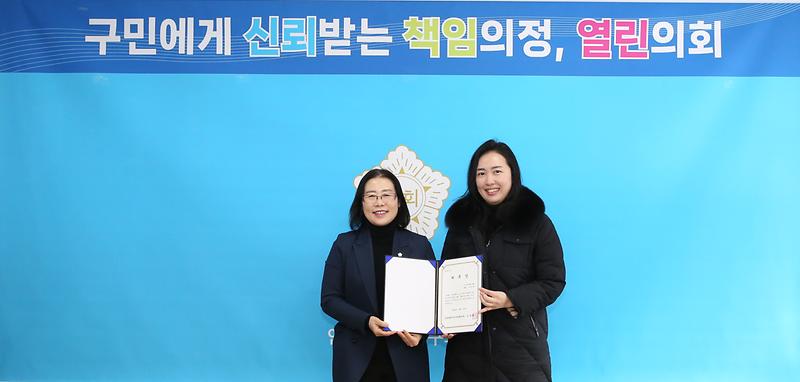 2024-02-23_결산검사위원_위촉_(서지영_의원).jpg 이미지