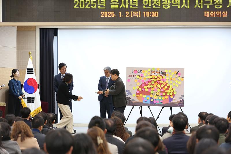 2025.01.02._2025년_을사년_인천광역시_서구청_시무식_(58).jpg 이미지