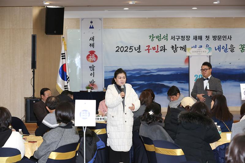 2025.01.13._구청장_새해_첫_방문인사(청라1,_2,_3동)_(103).jpg 이미지