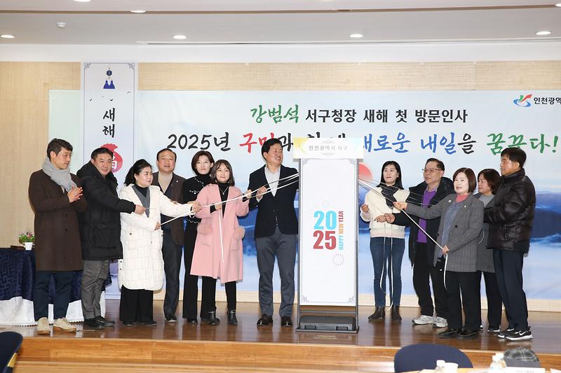 2025.01.13._구청장_새해_첫_방문인사(청라1,_2,_3동)_(121).jpg 이미지