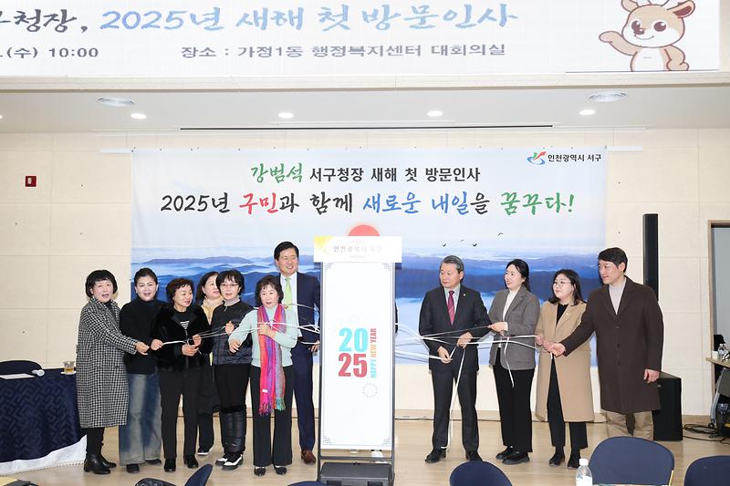 2025.01.15._구청장_새해_첫_방문인사(가정1,_2,_3동,신현원창동)_(115).jpg 이미지