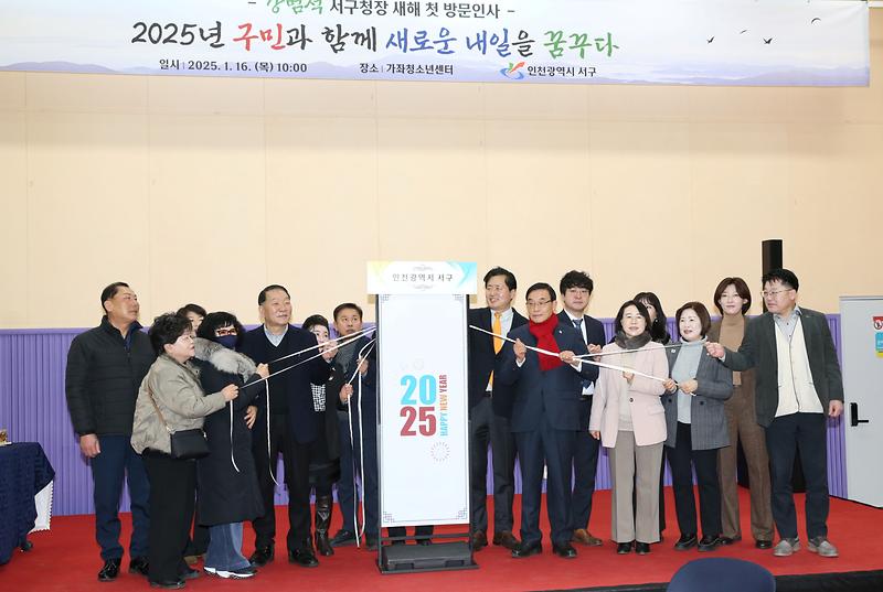 2025.01.16._구청장_새해_첫_방문인사(가좌1,_2,_3,_4동)_(96).jpg 이미지
