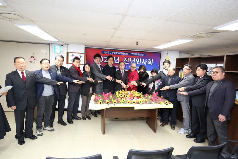 2025.01.21._2025년_민주평화통일자문회의_신년인사회_(28).jpg 이미지