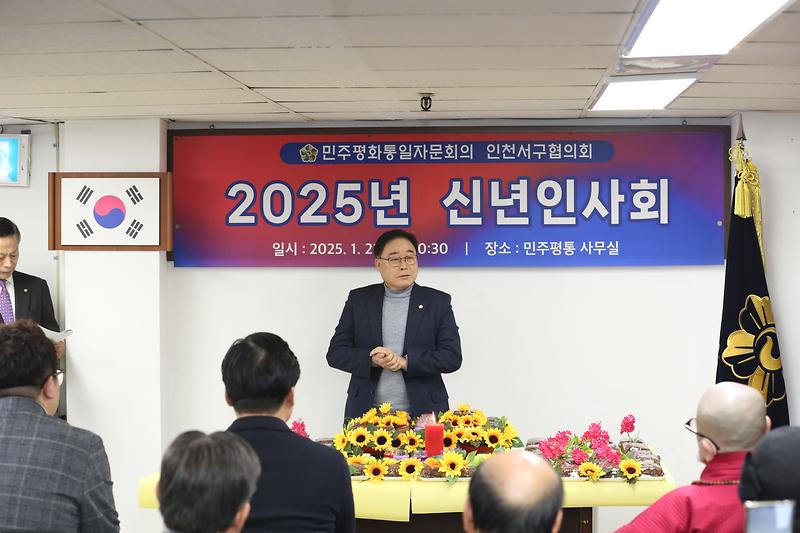 2025.01.21._2025년_민주평화통일자문회의_신년인사회_(37).jpg 이미지