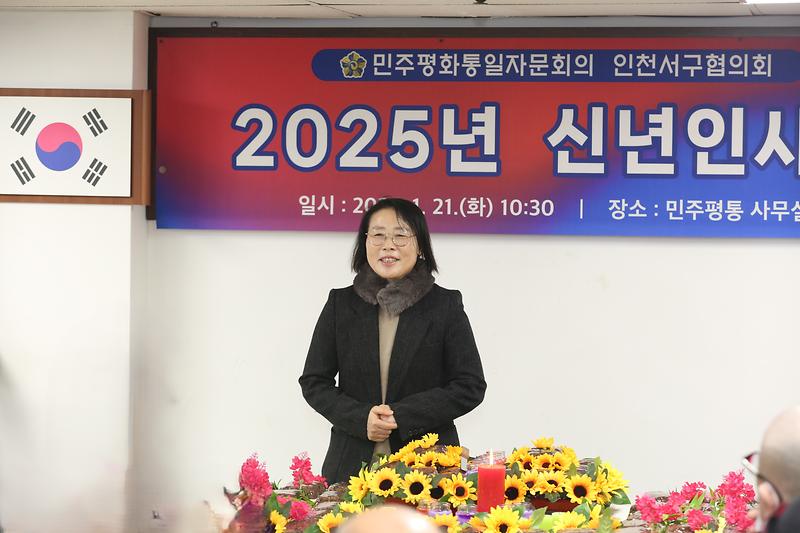 2025.01.21._2025년_민주평화통일자문회의_신년인사회_(44).jpg 이미지