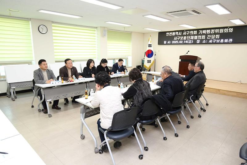 2025.02.14._기획행정위원회와_보훈단체협의회_간담회_(14).jpg 이미지