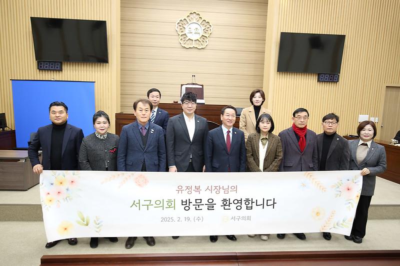 2025.02.19._유정복_인천광역시장_서구의회_방문_(40).jpg 이미지