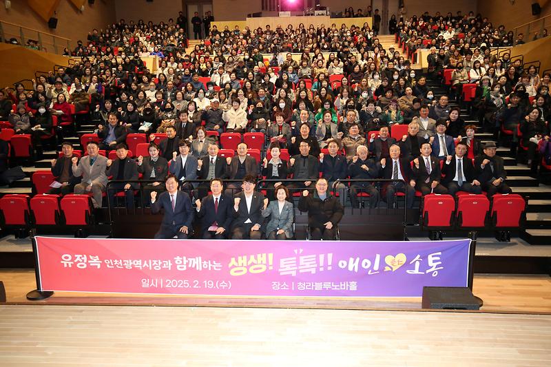 2025.02.19._유정복_인천광역시장_서구의회_방문_(91).jpg 이미지