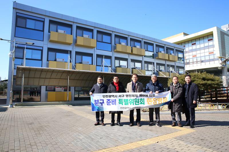 2025.02.20._분구특별위원회_현장방문_(17).jpg 이미지