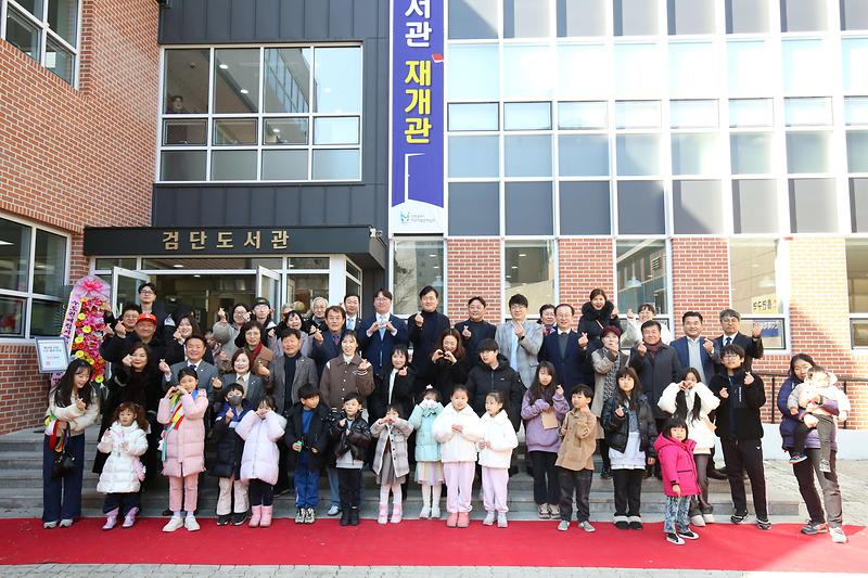 2025.02.21._검단도서관_재개관식_(65).jpg 이미지